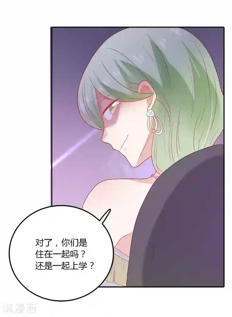 恶魔少爷在身边第106话 恶毒的女人