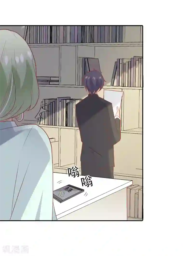 恶魔少爷在身边第106话 恶毒的女人