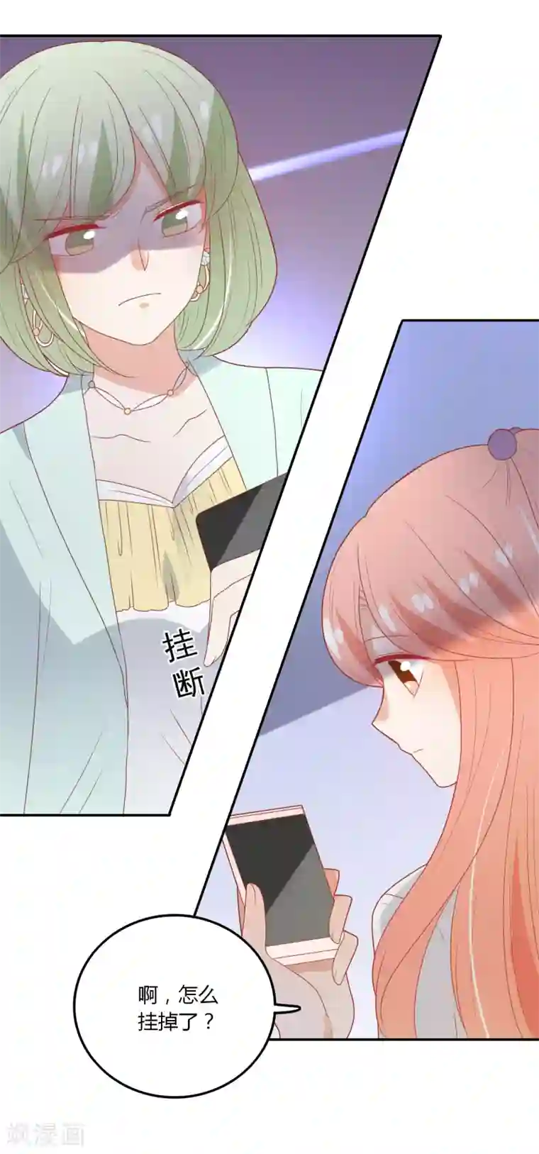 恶魔少爷在身边第106话 恶毒的女人