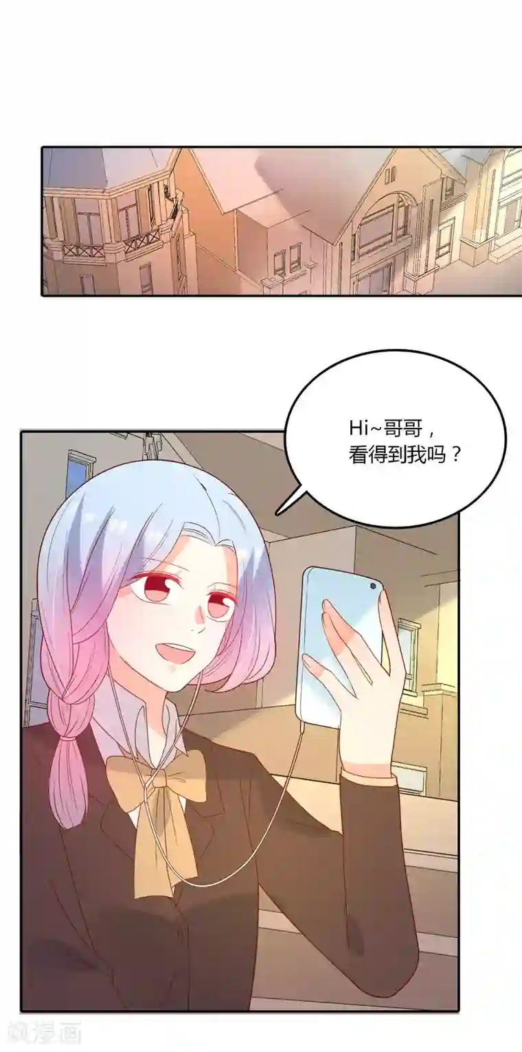 恶魔少爷在身边第107话 哥哥来了