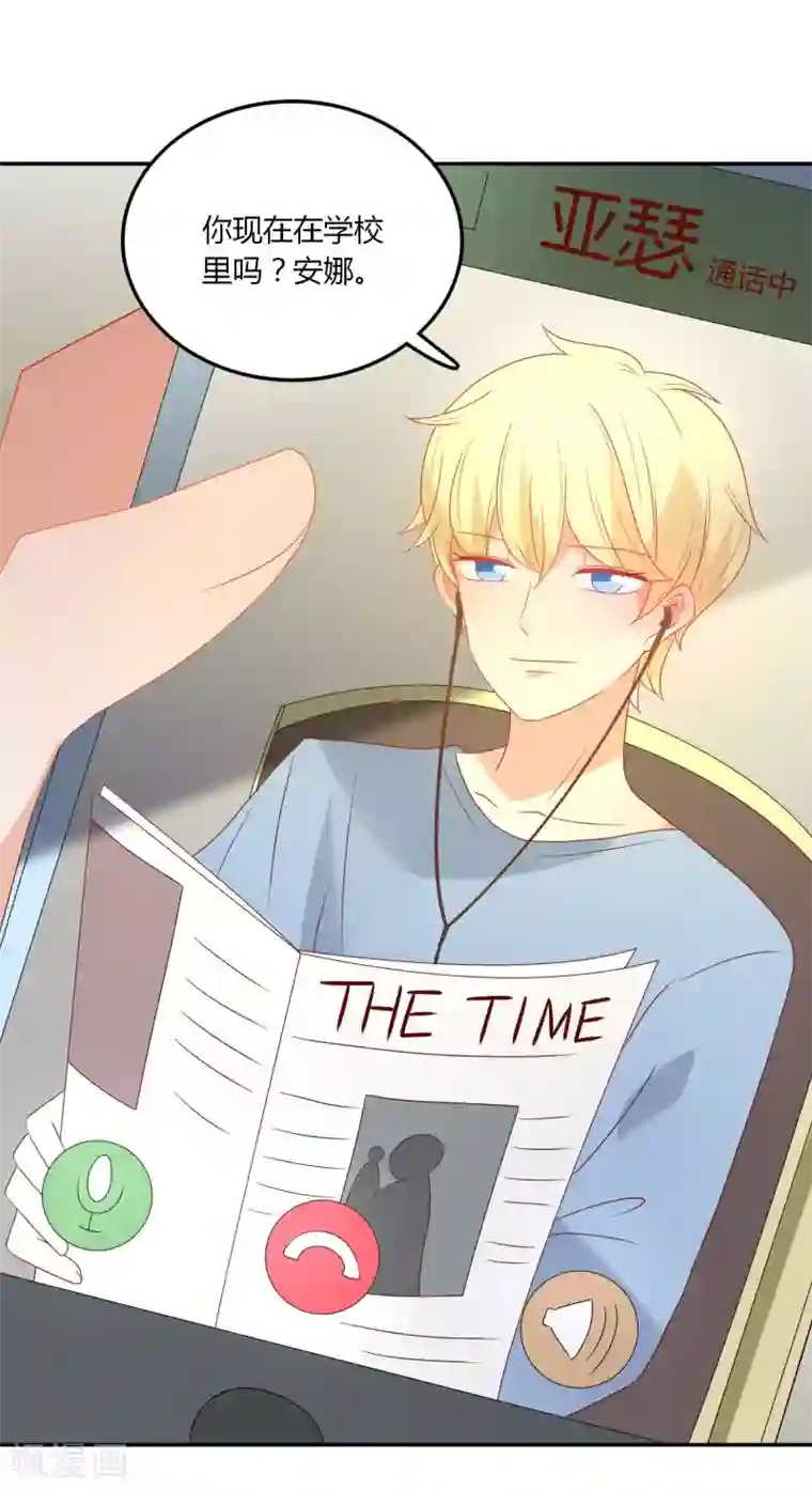 恶魔少爷在身边第107话 哥哥来了