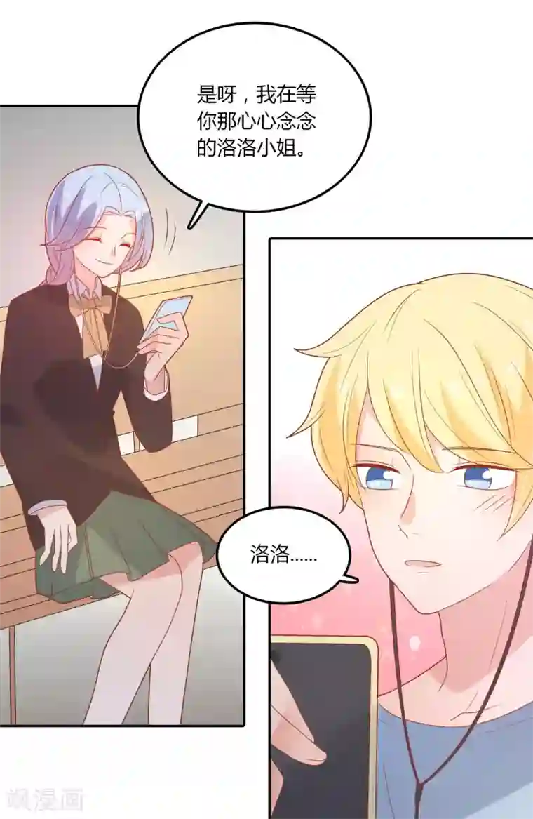 恶魔少爷在身边第107话 哥哥来了