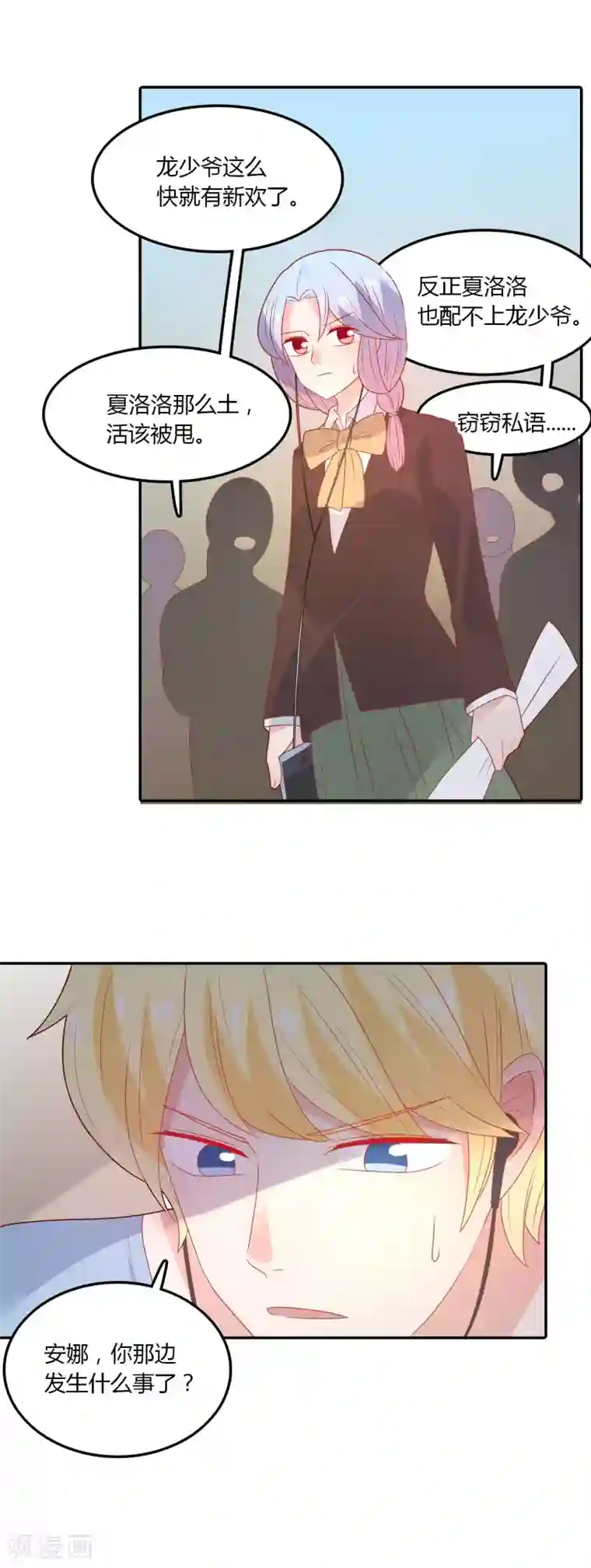 恶魔少爷在身边第107话 哥哥来了