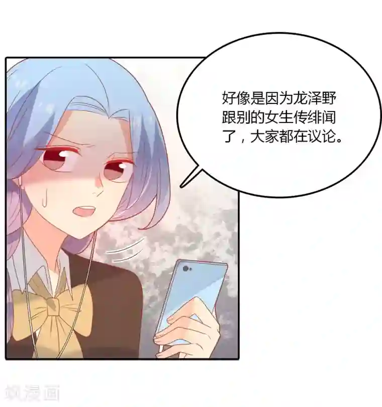 恶魔少爷在身边第107话 哥哥来了