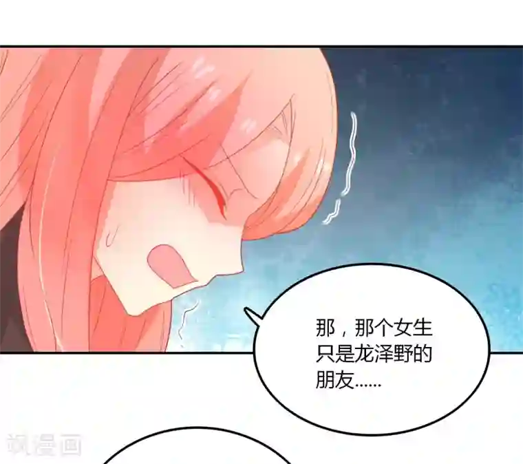 恶魔少爷在身边第107话 哥哥来了