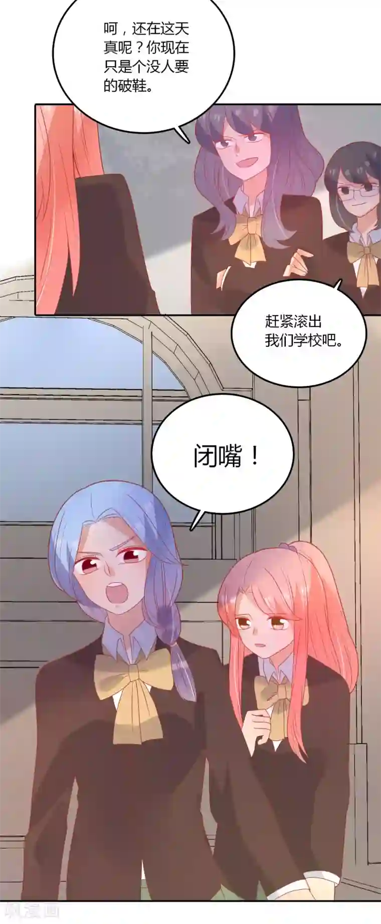 恶魔少爷在身边第107话 哥哥来了