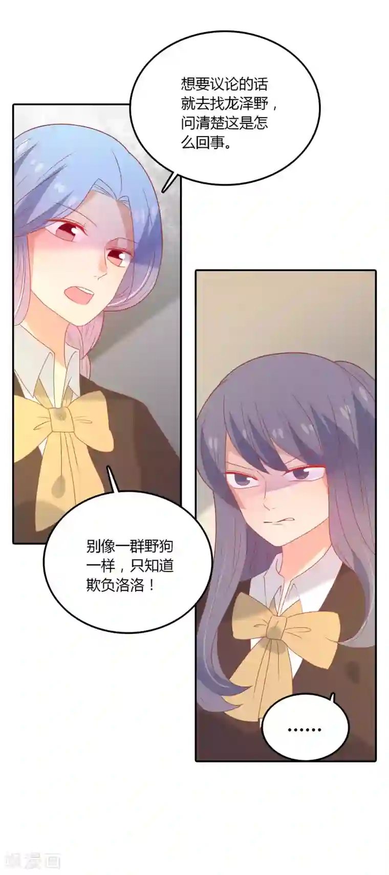 恶魔少爷在身边第107话 哥哥来了