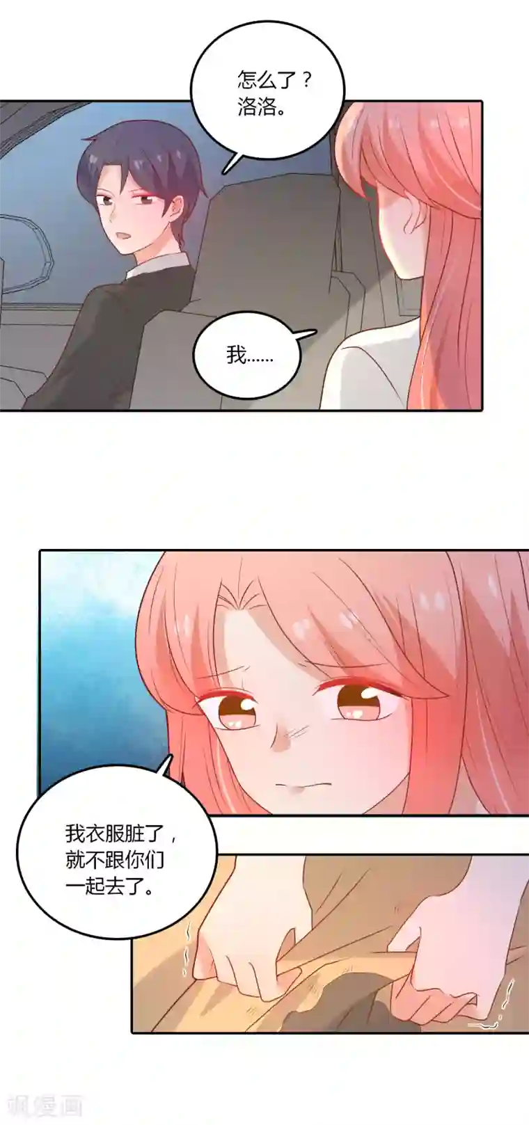 恶魔少爷在身边第107话 哥哥来了