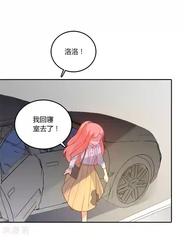 恶魔少爷在身边第107话 哥哥来了