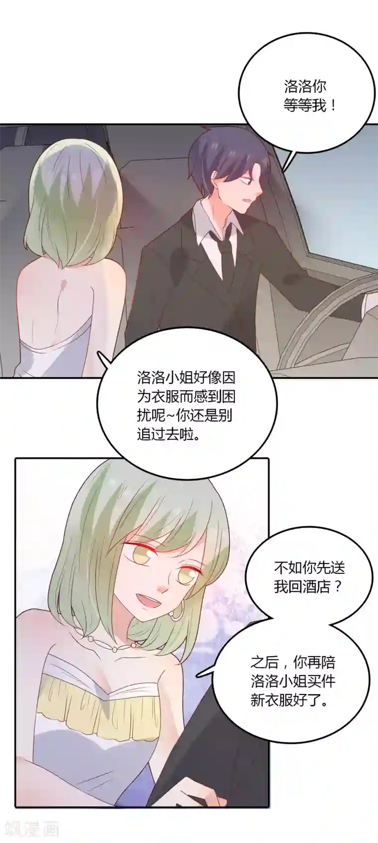 恶魔少爷在身边第107话 哥哥来了