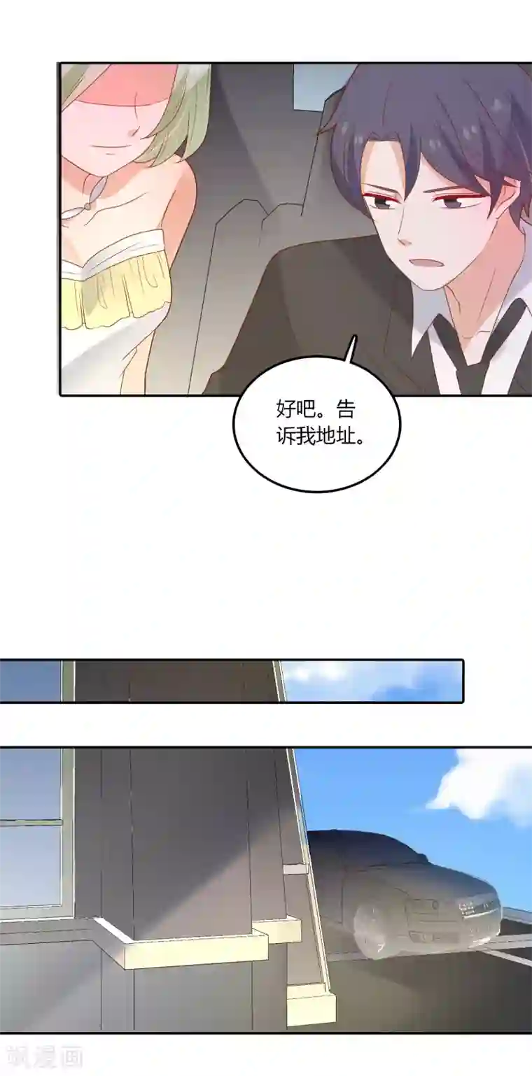 恶魔少爷在身边第107话 哥哥来了