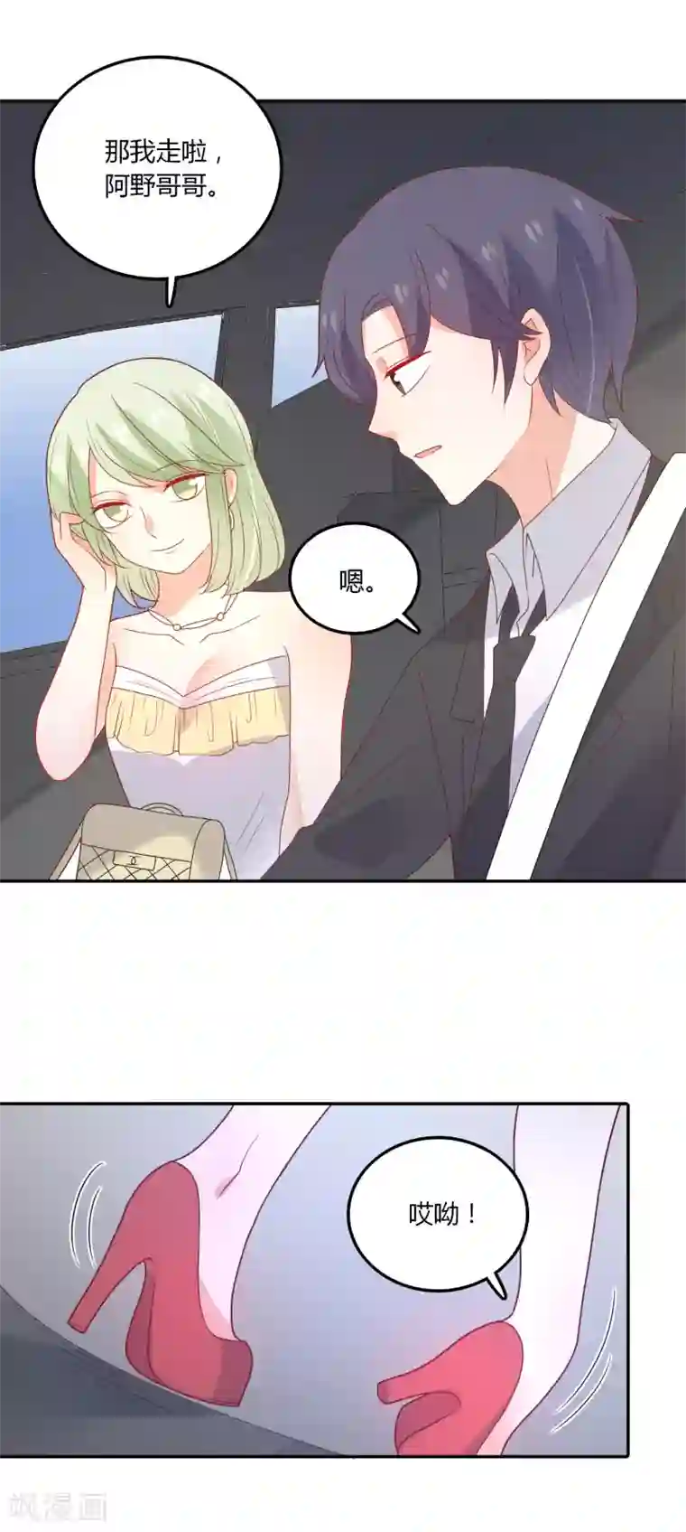 恶魔少爷在身边第107话 哥哥来了