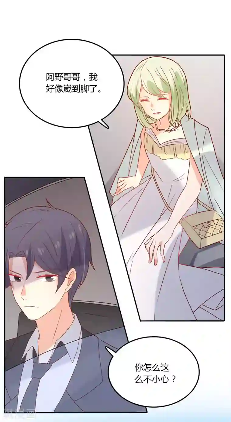 恶魔少爷在身边第107话 哥哥来了