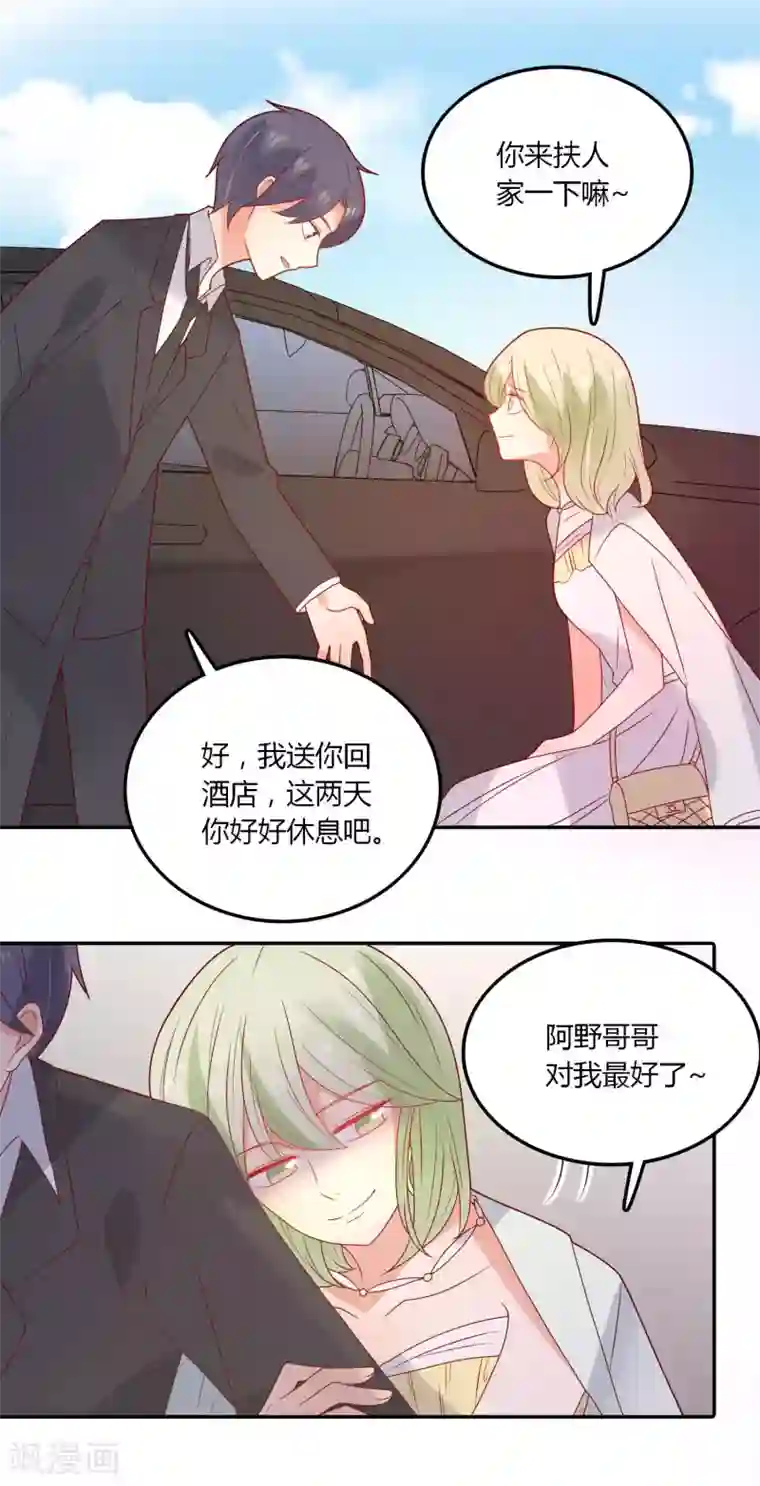 恶魔少爷在身边第107话 哥哥来了