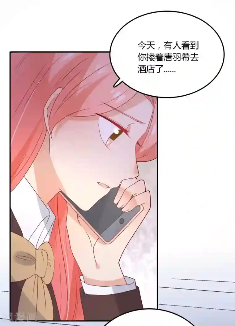 恶魔少爷在身边第108话 给你颜色看看