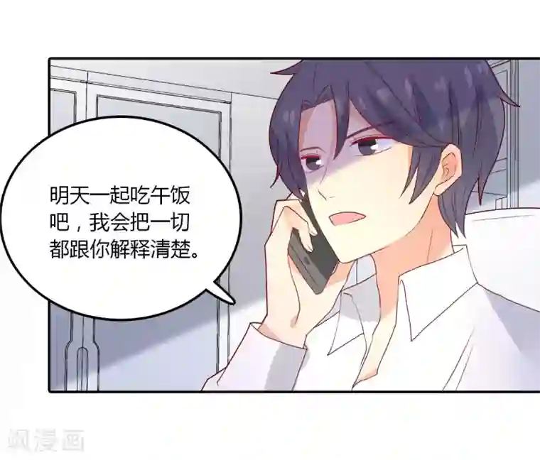 恶魔少爷在身边第108话 给你颜色看看