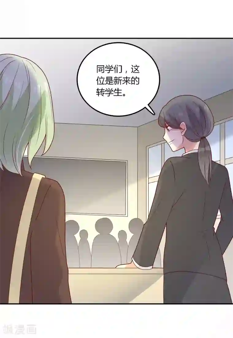 恶魔少爷在身边第108话 给你颜色看看