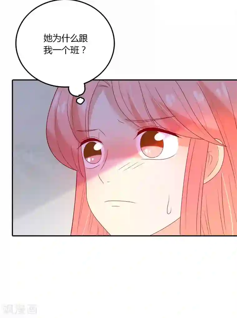 恶魔少爷在身边第108话 给你颜色看看