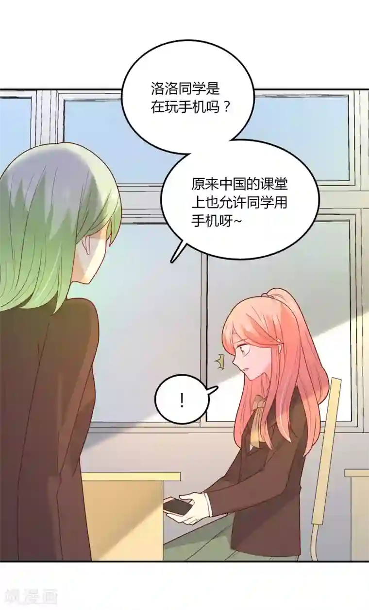 恶魔少爷在身边第108话 给你颜色看看