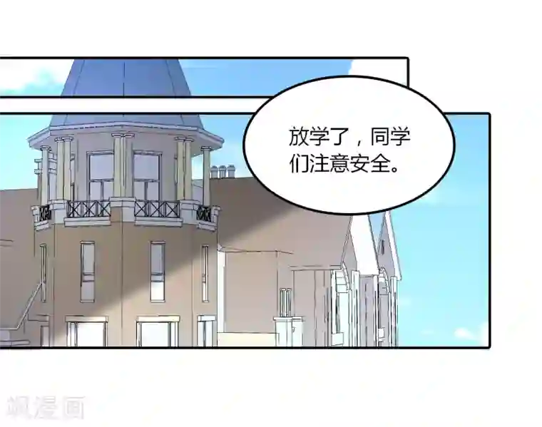恶魔少爷在身边第108话 给你颜色看看
