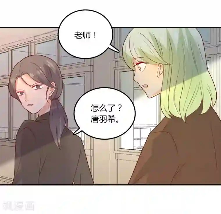 恶魔少爷在身边第108话 给你颜色看看