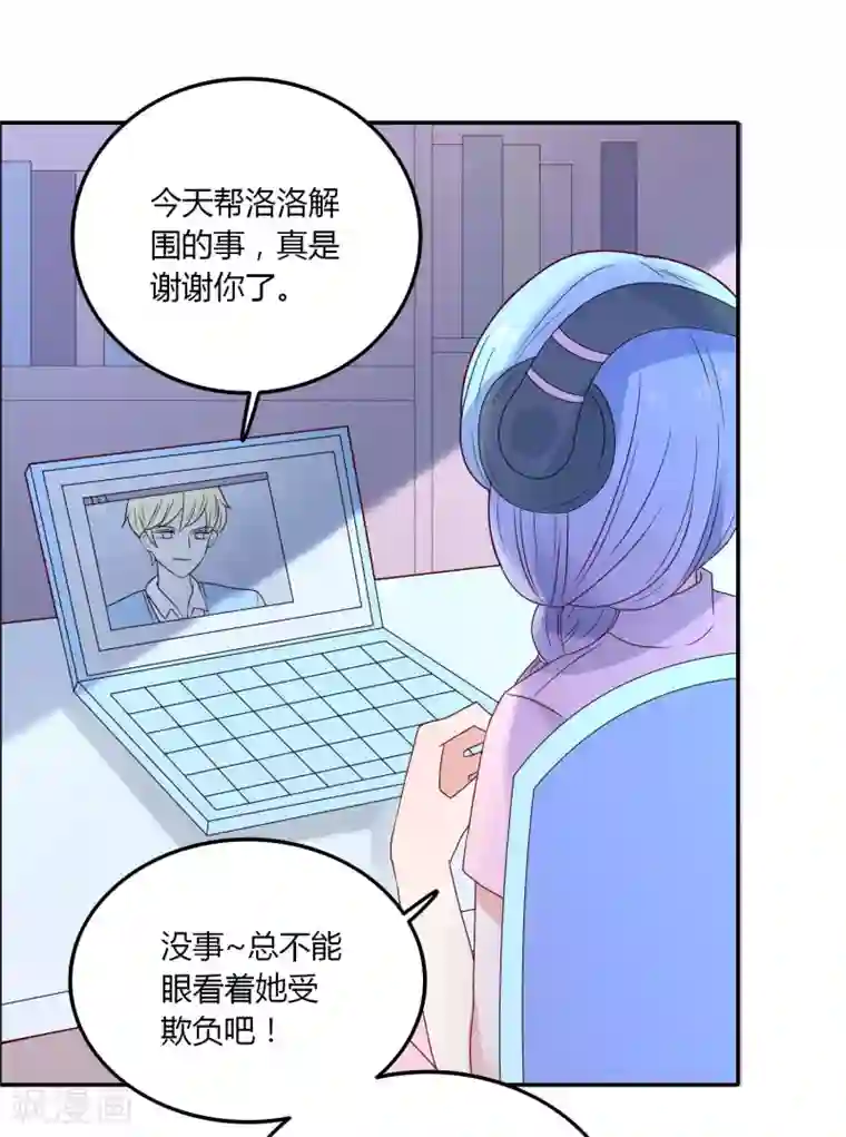 恶魔少爷在身边第108话 给你颜色看看