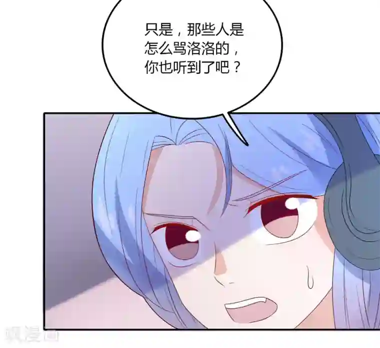 恶魔少爷在身边第108话 给你颜色看看