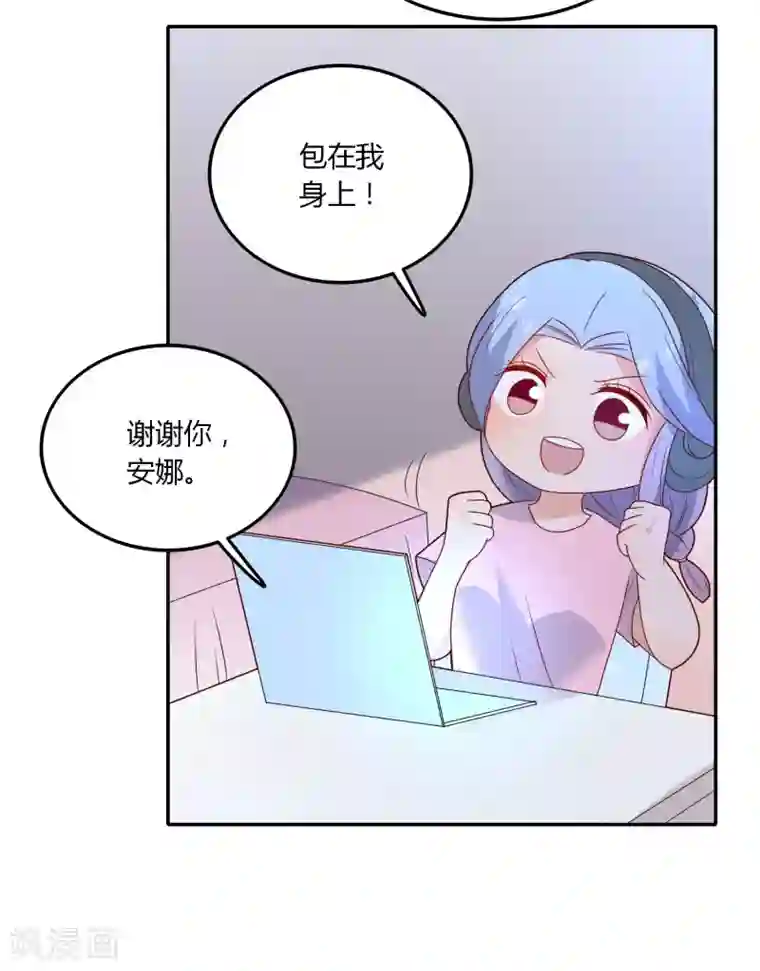 恶魔少爷在身边第108话 给你颜色看看