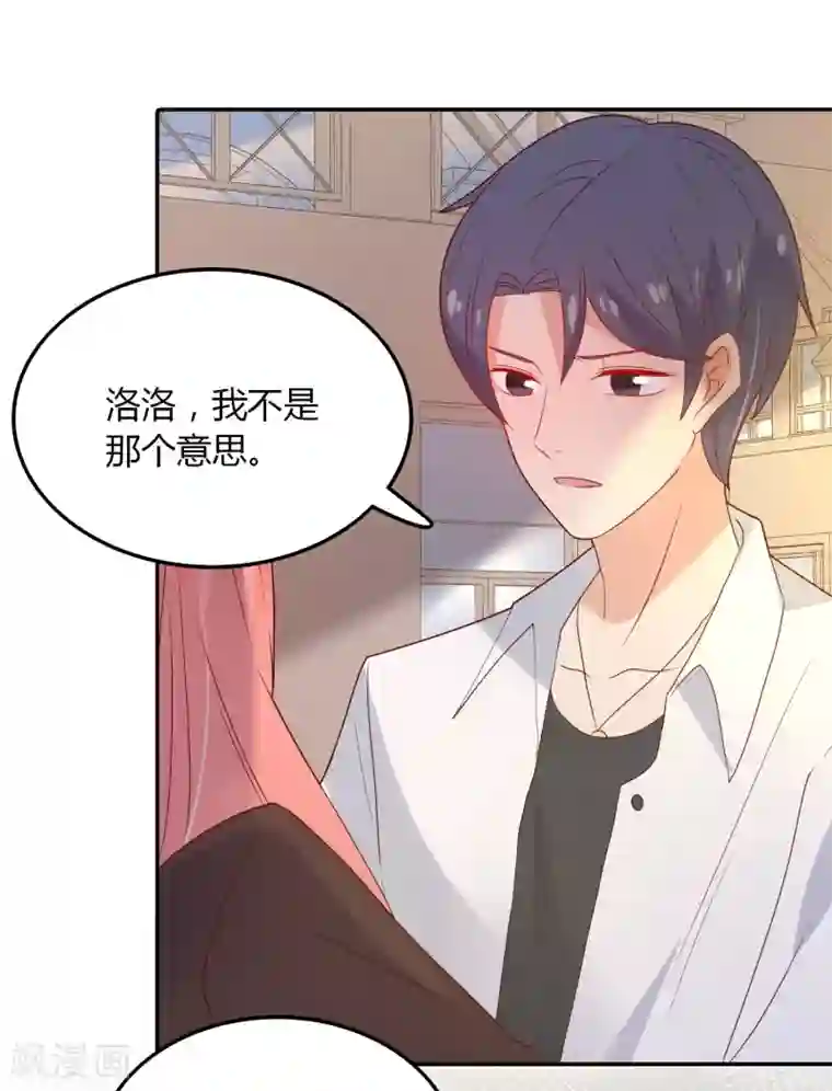 恶魔少爷在身边第109话 伤心