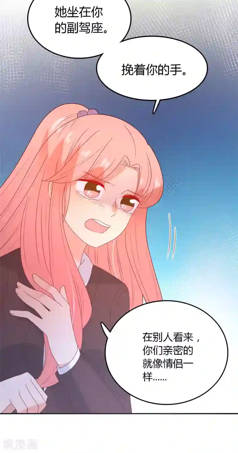 恶魔少爷在身边第109话 伤心