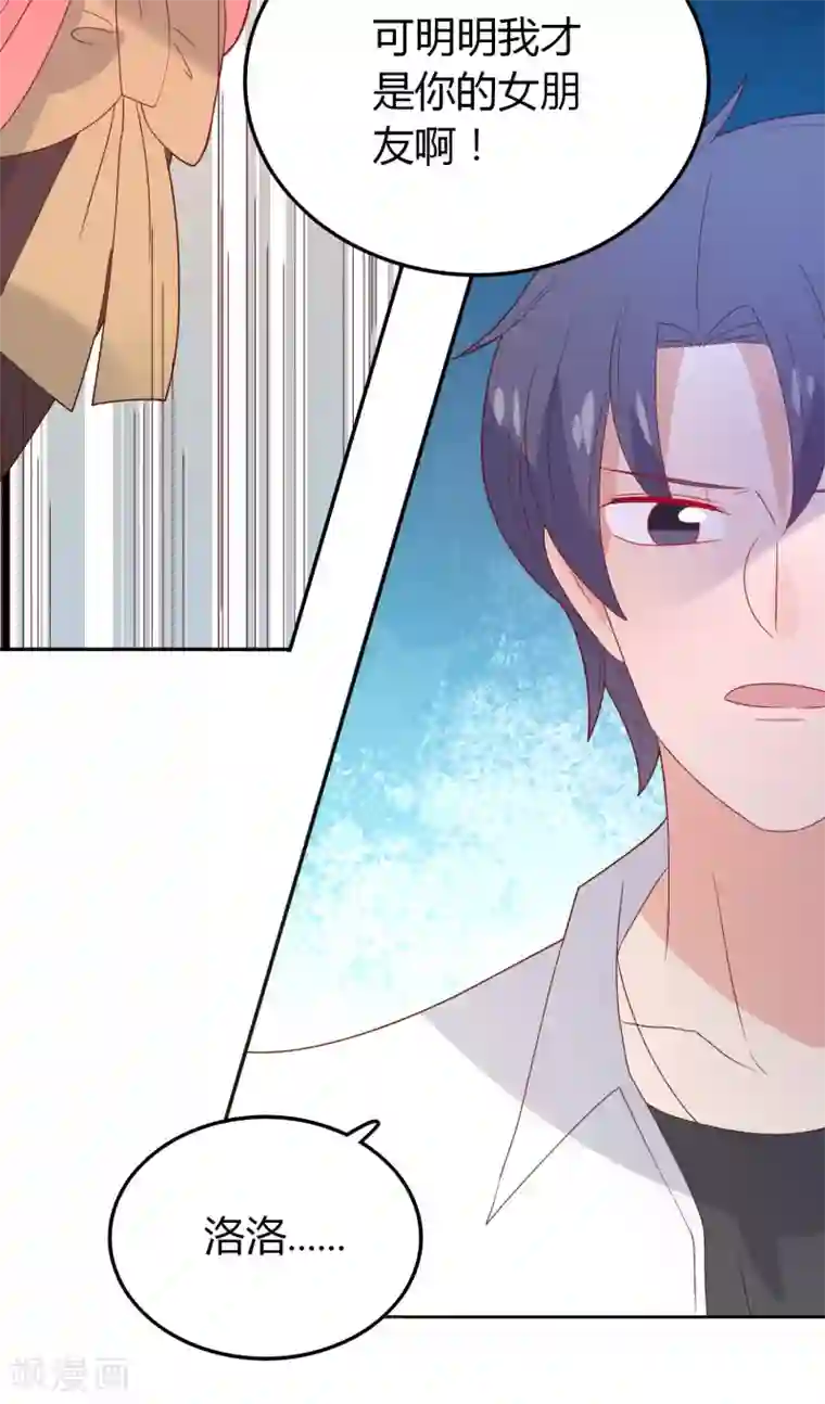 恶魔少爷在身边第109话 伤心