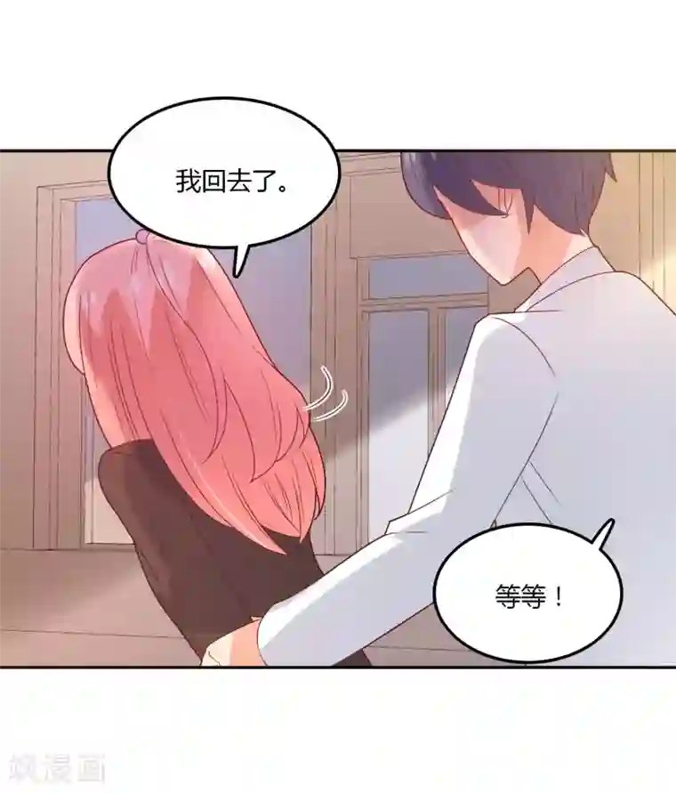 恶魔少爷在身边第109话 伤心