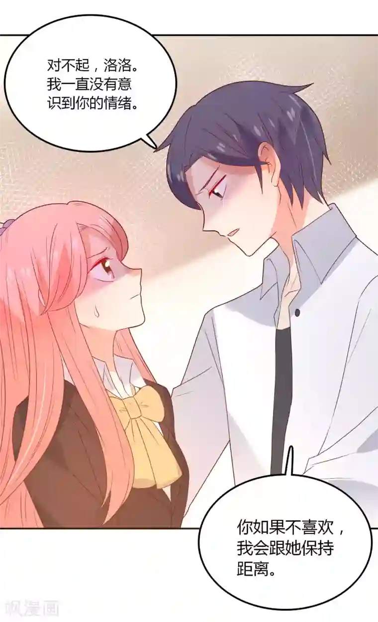 恶魔少爷在身边第109话 伤心