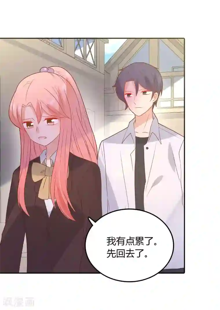 恶魔少爷在身边第109话 伤心