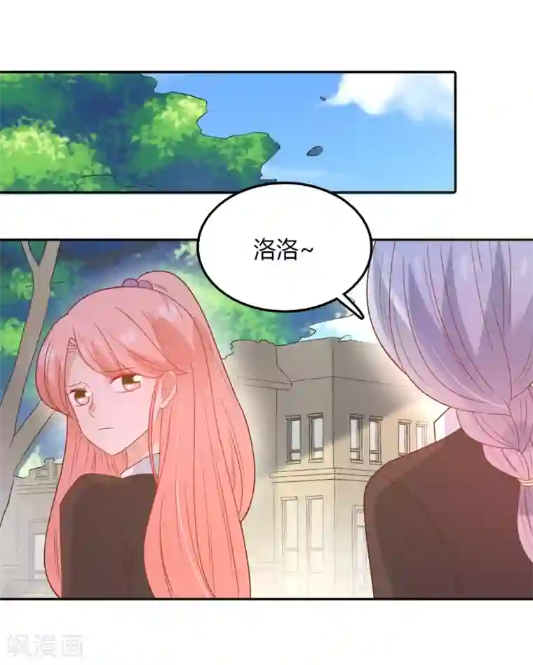 恶魔少爷在身边第109话 伤心