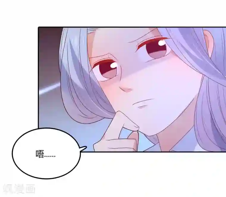 恶魔少爷在身边第109话 伤心