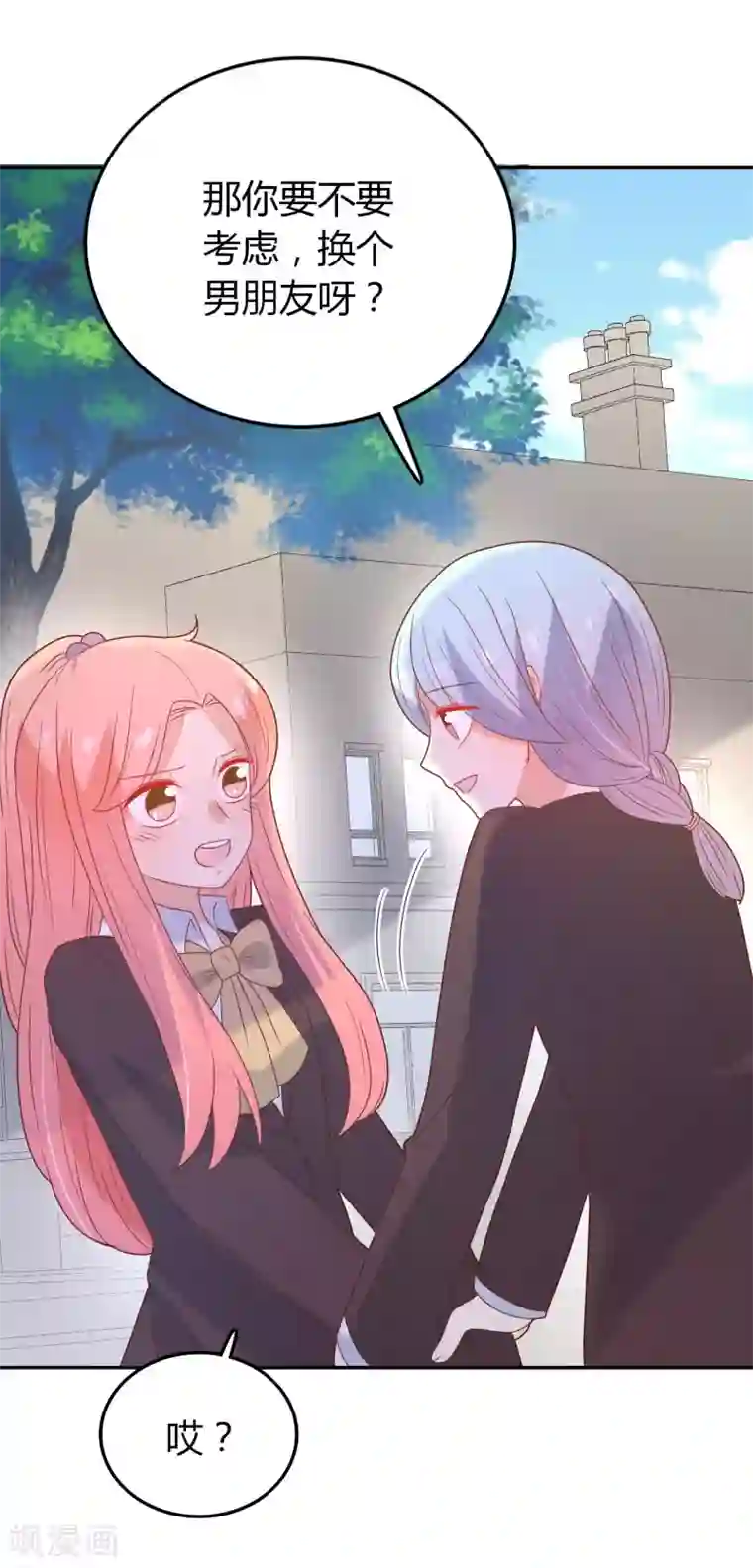 恶魔少爷在身边第109话 伤心