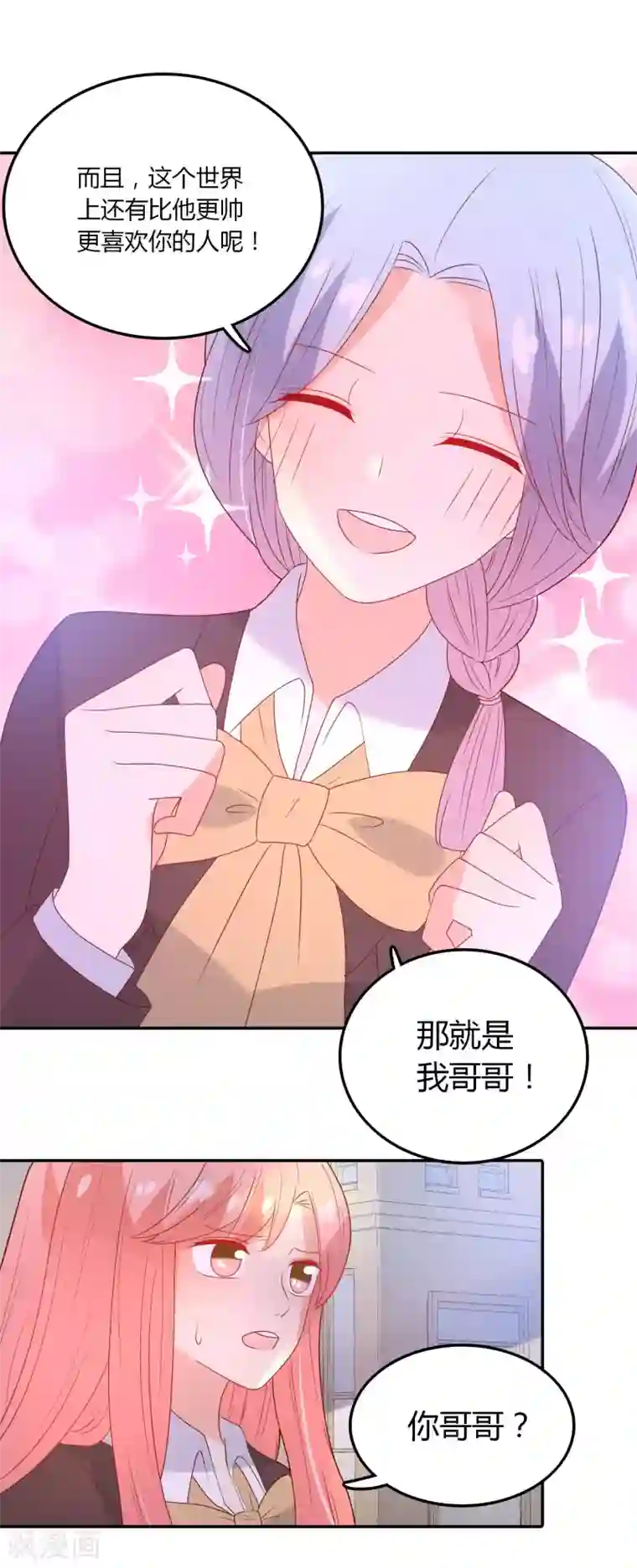 恶魔少爷在身边第109话 伤心