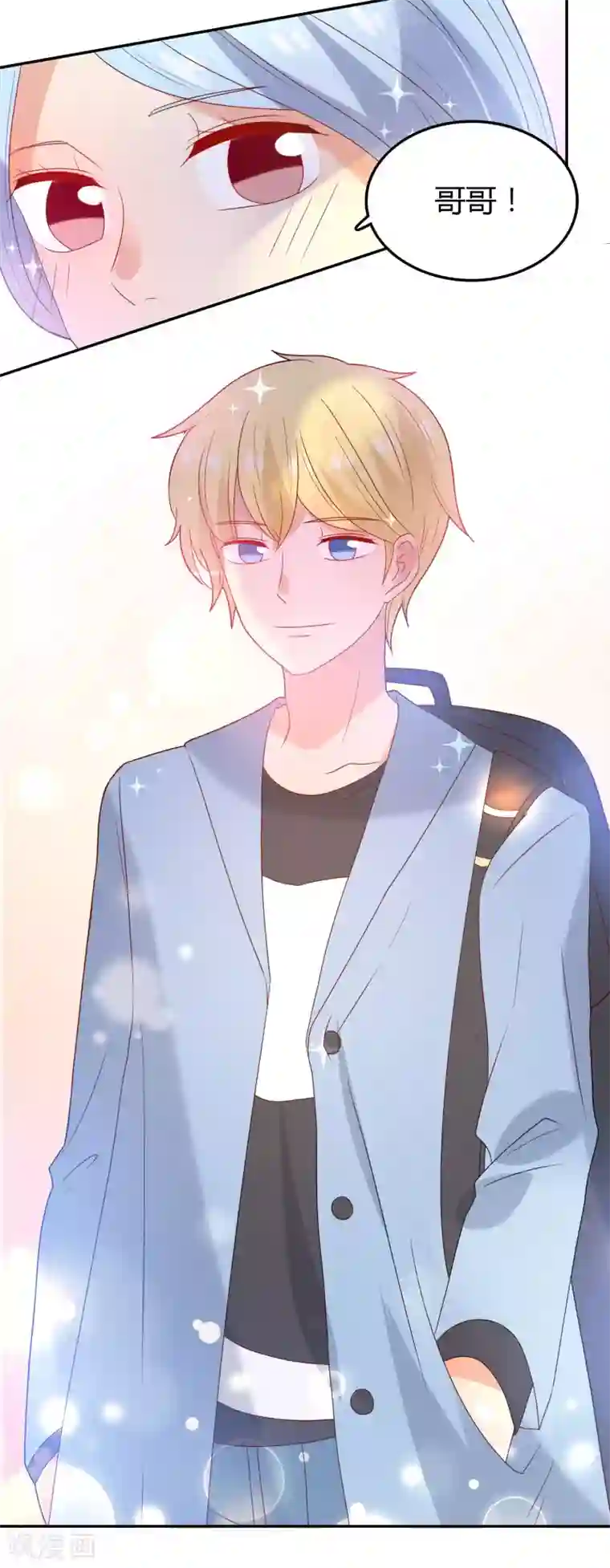 恶魔少爷在身边第109话 伤心