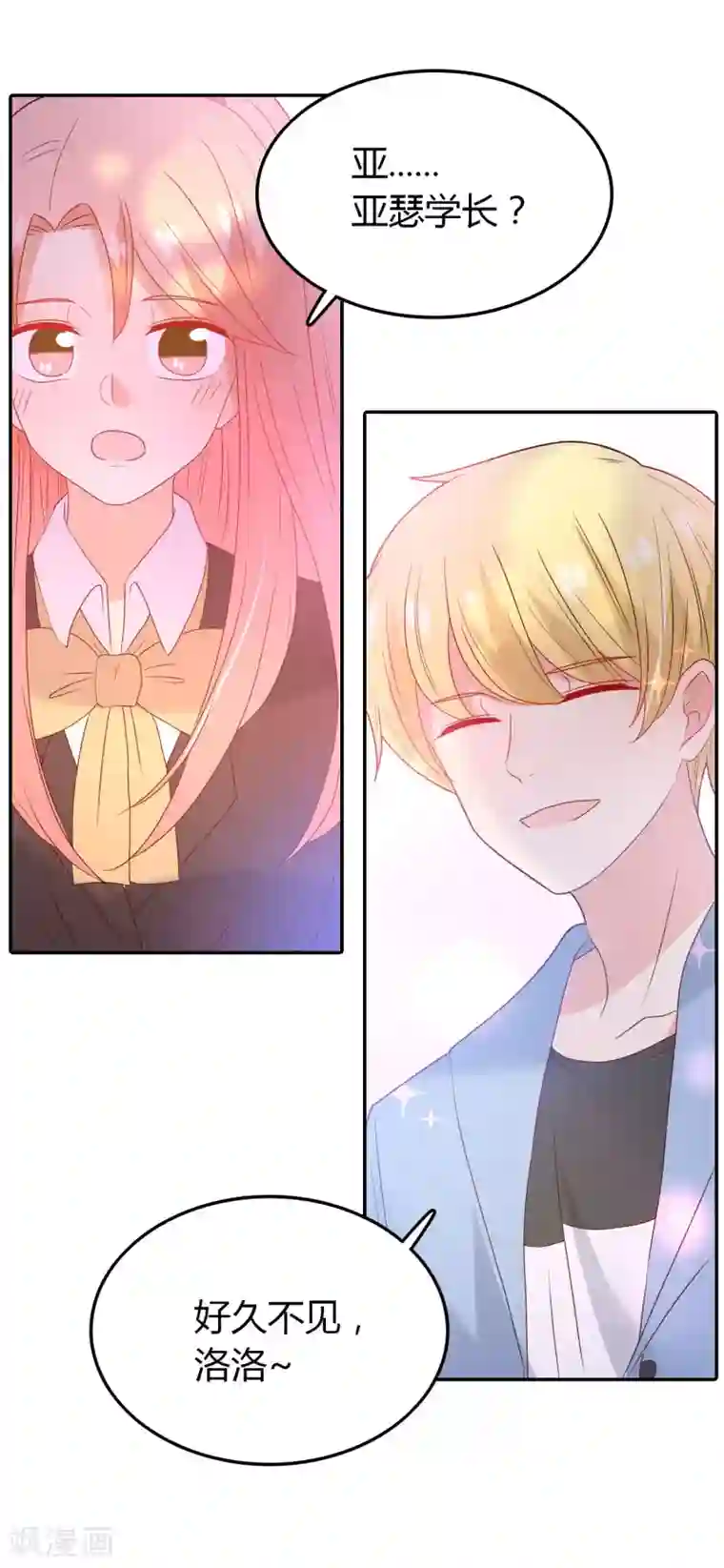 恶魔少爷在身边第109话 伤心