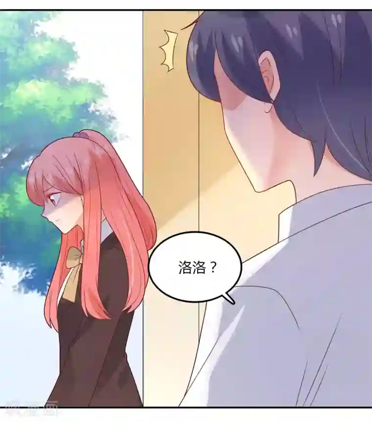 恶魔少爷在身边第109话 伤心