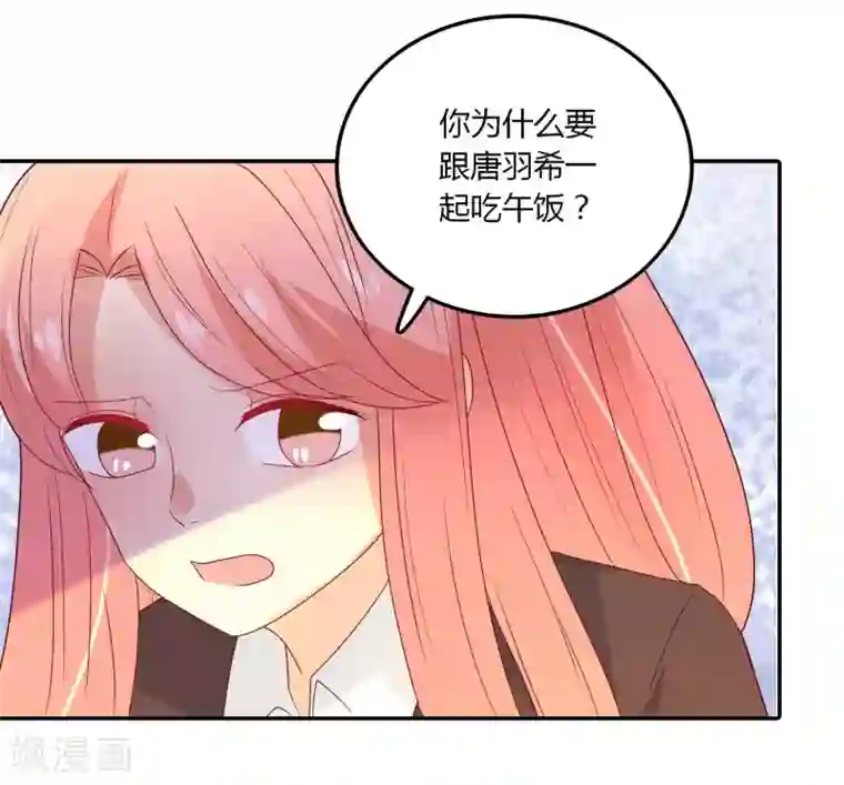 恶魔少爷在身边第109话 伤心