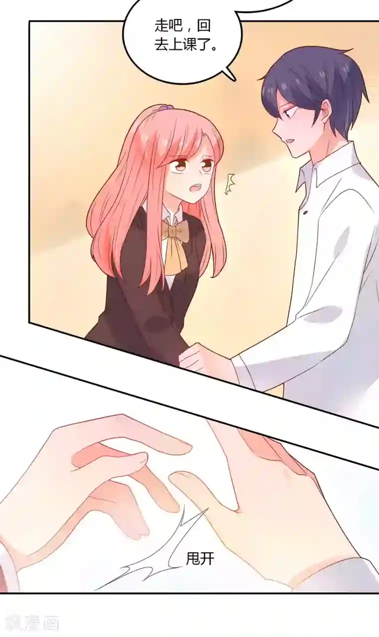 恶魔少爷在身边第109话 伤心