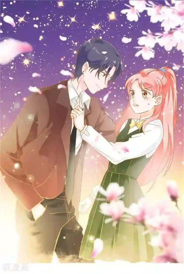 恶魔少爷在身边第110话 默默的爱