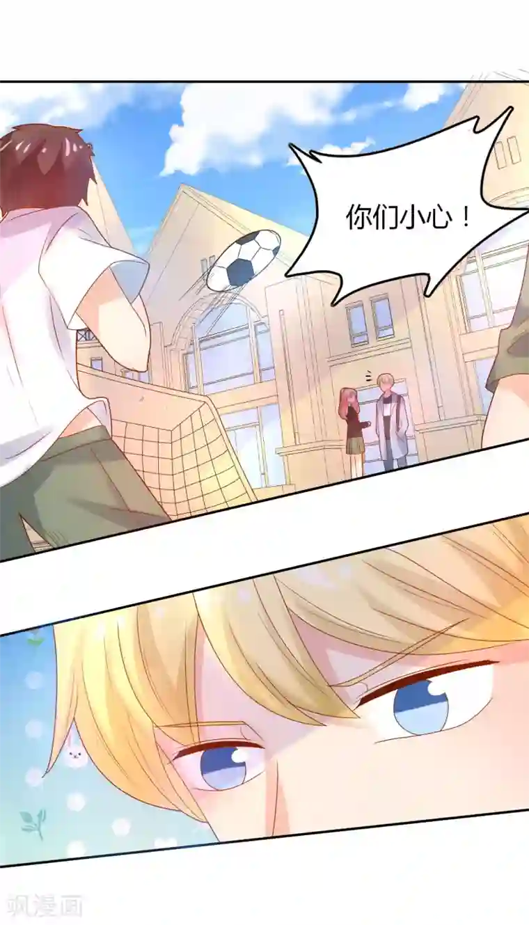 恶魔少爷在身边第110话 默默的爱