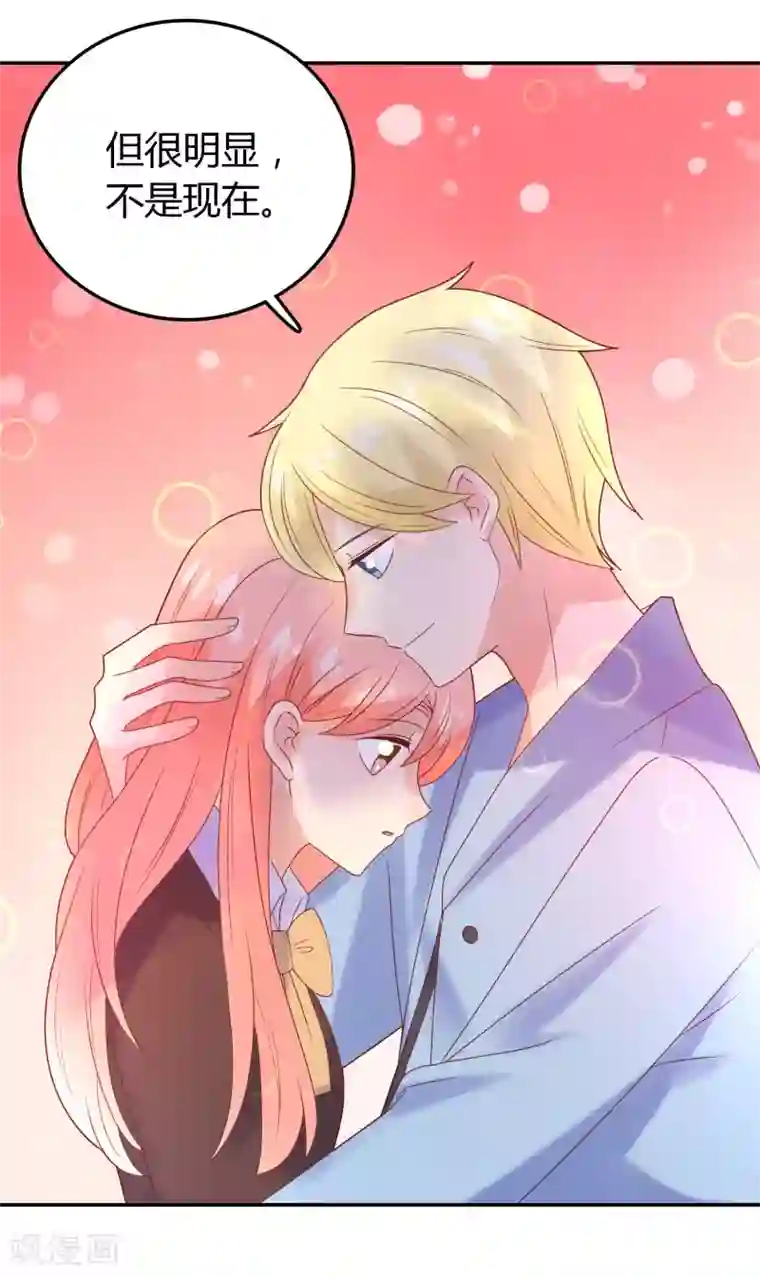 恶魔少爷在身边第110话 默默的爱