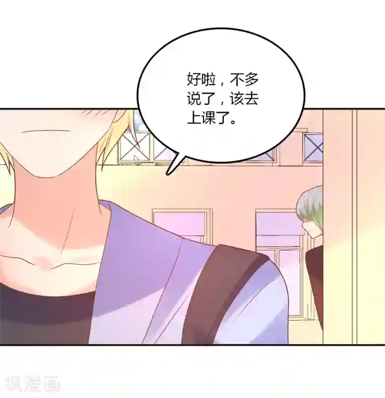 恶魔少爷在身边第110话 默默的爱