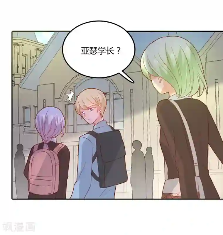恶魔少爷在身边第110话 默默的爱