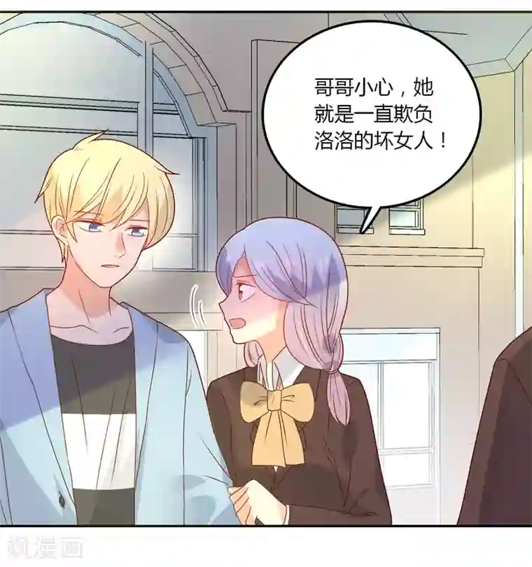 恶魔少爷在身边第110话 默默的爱