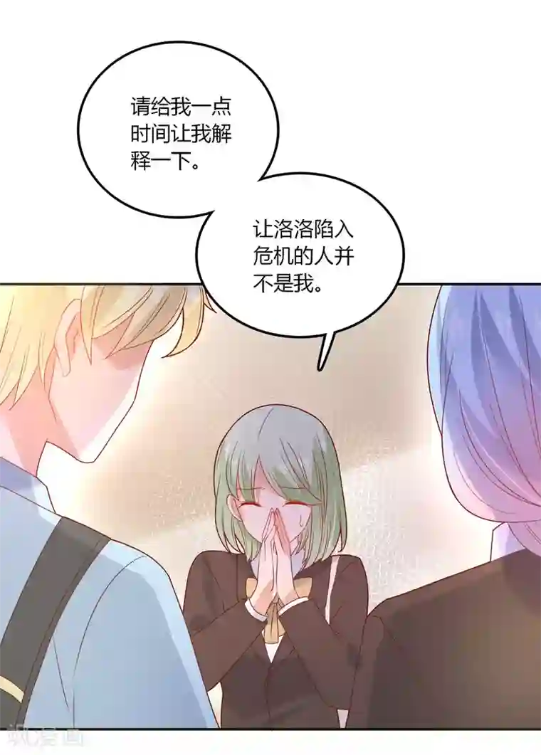 恶魔少爷在身边第110话 默默的爱